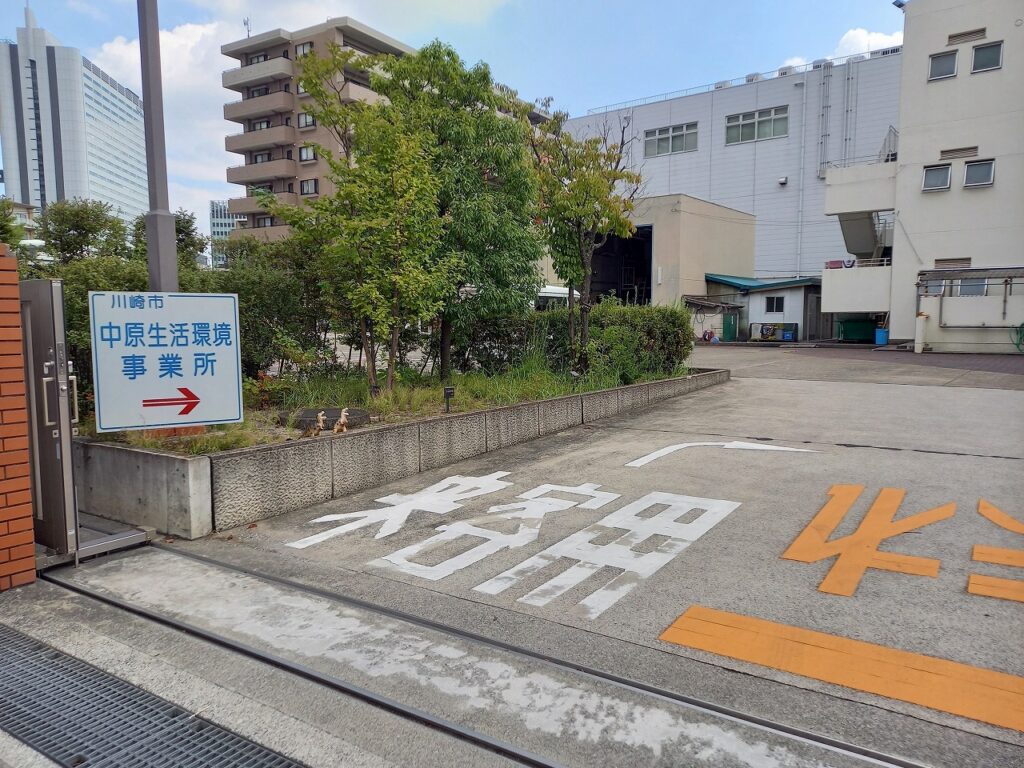 川崎 コレクション 浮島処理センター ペット